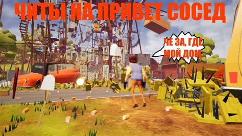 ПРИВЕТ СОСЕД ЧИТЫ - YouTube
