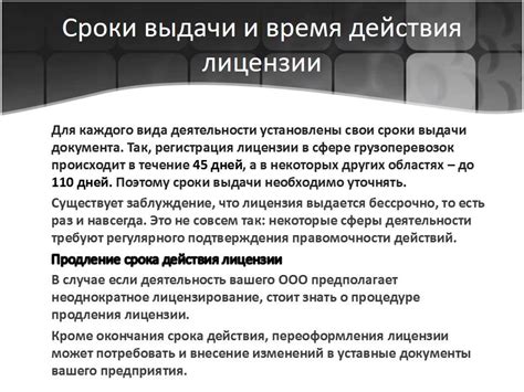В каких случаях компании необходима лицензия? - YouTube
