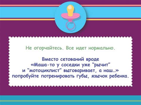 От 1 до 3-х: логопедическая гимнастика для самых маленьких | Дошкольный ...