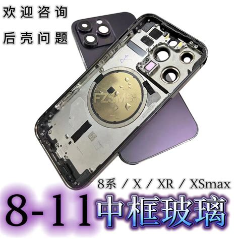 适用苹果8plus原装拆机后壳xsmax外壳xr中框玻璃后盖xs外壳边框虎窝淘