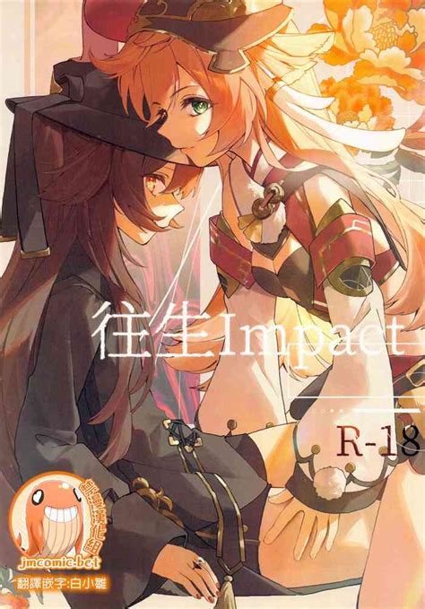 往生Impact nhentai hentai doujinshi and manga