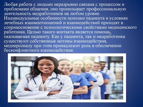 Профессионально значимые качества медсестры - презентация онлайн