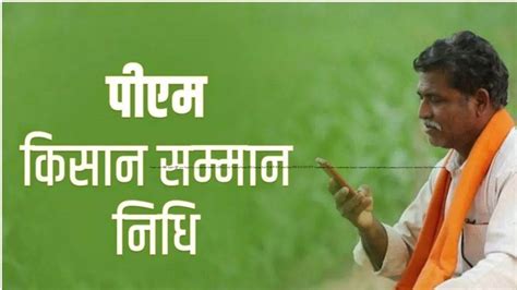 Pm Kisan Yojana किसानों को दिवाली का तोहफा इस दिन बैंक खाते में आएगी