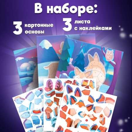 Аппликация наклейками по номерам Дрофа-Медиа Мишки. Лисички. Олени ...