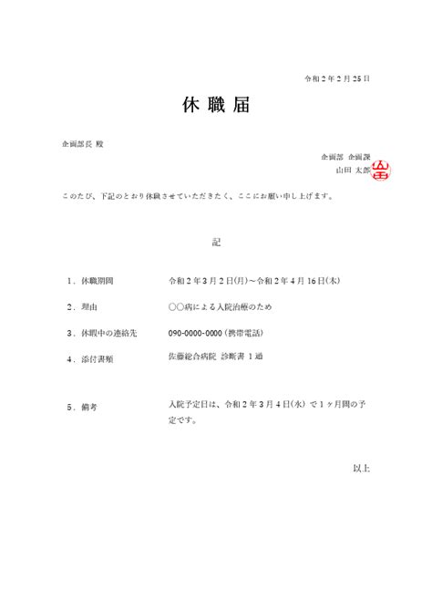 画像 テンプレート 申請理由書 例文