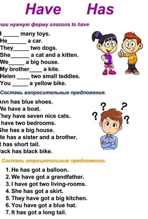 Глаголы have / has