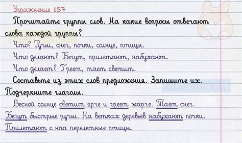 Ответы к учебнику по русскому языку 2 класс 2 часть климанова бабушкина ...