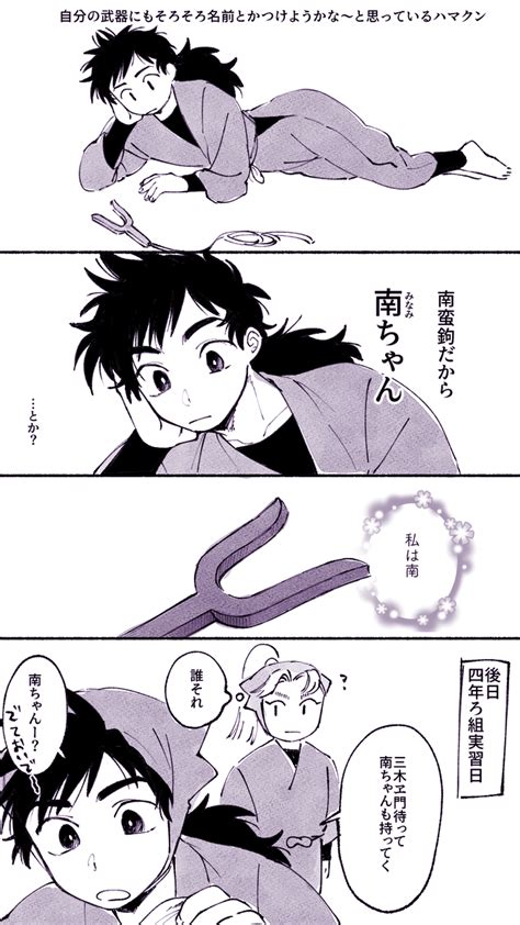 320 Tamagostk さんの漫画 289作目 ツイコミ仮 忍たま イラスト マンガ 漫画