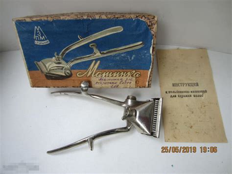 ручная машинка для стрижки волос СССР — покупайте на Auction.ru по ...