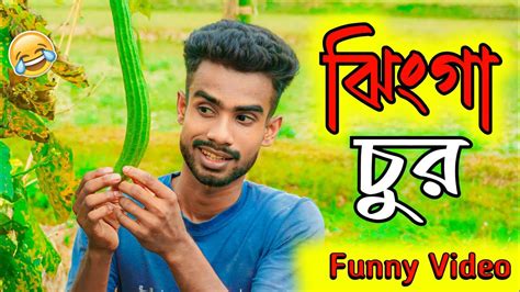 Bangla Funny Video Bangla Comedy Video Sylheti Natok