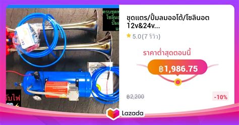 ชดแตร ปมลมออโต โซลนอต 12v 24v ยกชดหรอจะเลอกบางรายการ เฉพาะ