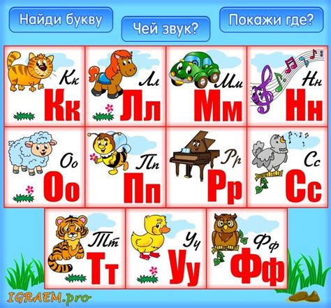 Алфавит игры для детей: Учим буквы русского алфавита для детей, буквы ...