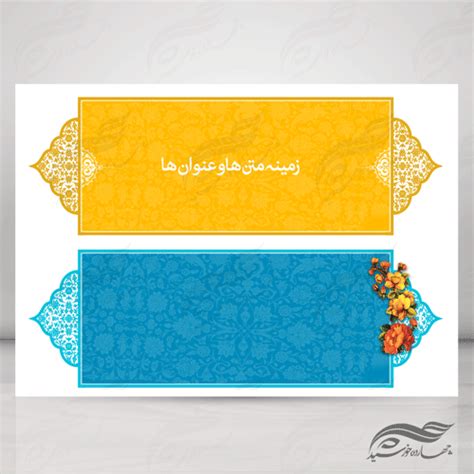 طرح کادر و حاشیه متن لایه باز بیست و دو Psd چهارده خورشید