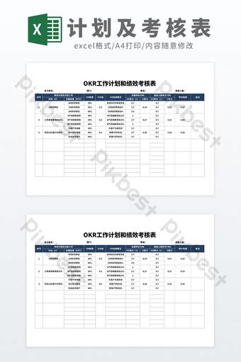 公式自動化日曆工作調度程序 Xls Excel模板範本素材免費下載 Pikbest