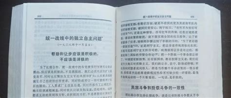 《毛选》读书笔记80：《统一战线中的独立自主问题》1成长1km 商业新知