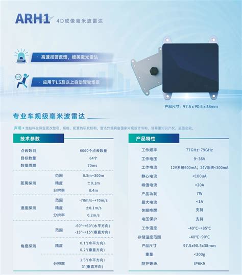 双级联方案的4d成像毫米波雷达 知乎