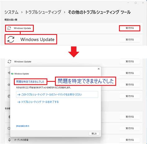 Windows 11「22h2」にアップデートできないときの対処法 手動アップデートする方法を解説 Otona Life オトナライフ