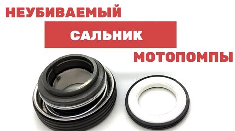 Неубиваемый сальник мотопомпы - YouTube