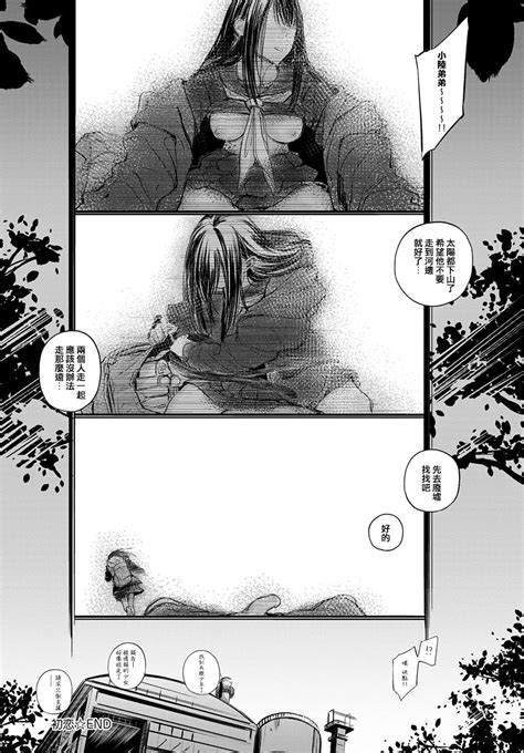 Hatsukoi Page Nhentai Hentai Doujinshi And Manga