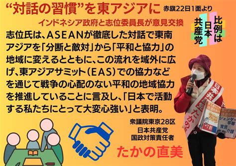 Twitterの記事2023年12月22日1023 たかの直美 日本共産党 衆議院東京28区（練馬区東部）国政対策責任者（予定候補者）