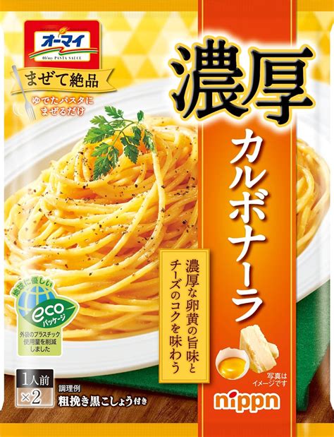 大幅値下げランキング パスタソース濃厚カルボナーラソース ピザセット パスタソースと同梱で送料無料 本格パスタソース Asakusasubjp