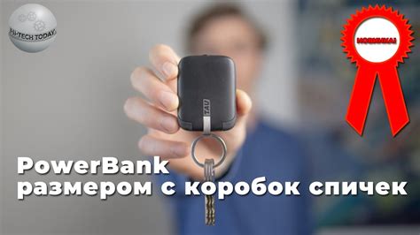 Самый маленький Powerbank размером с коробок спичек - YouTube