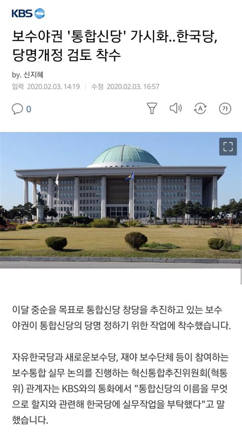 당명 바꾸는 움직임이 보이는 자한당 오픈이슈갤러리 인벤