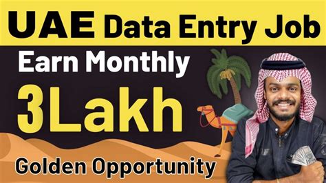 Data Entry Jobs Home Earn Lakh Rupees Monthly Best Data Entry