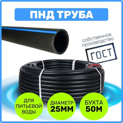 Труба ПНД 25 мм x 2 мм x 50 метров водопроводная питьевая напорная ...