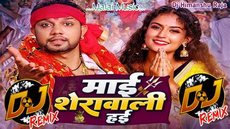 Malai Music मई शरवल हई Neelkamal Singh Ke Bhakti Dj Gana 2022