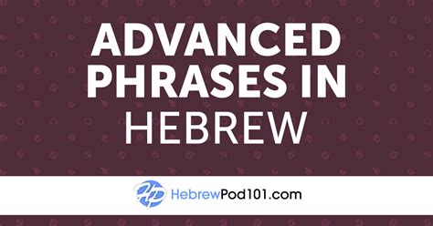 Hebrew Word Of The Day Leg Noun Hebrewpod Blog