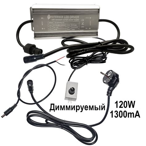 ДИММИРУЕМЫЙ Драйвер для Quantum board 120W 1300мА (IP67) купить в СПб