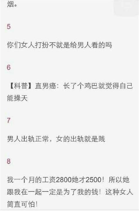 直男癌三十五條經典語錄！你是直男癌嗎？你對象是直男癌嗎？ 每日頭條