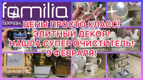 ВОТ ЭТО ЦЕНЫ! 🔥ОГОНЬ! НАШЛА СУПЕР ОЧИСТИТЕЛЬ! ЭЛИТНЫЙ ДЕКОР! ФАМИЛИЯ ...