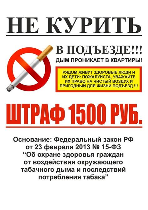 Картинка Не Курить Распечатать – Telegraph