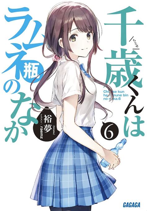 Manga Mogura Re On Twitter Kono Light Novel Ga Sugoi Top