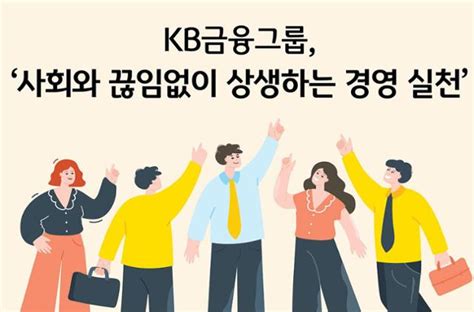 Kb금융 소상공인 최대 6만5000명에게 200억 지원한다 한국일보