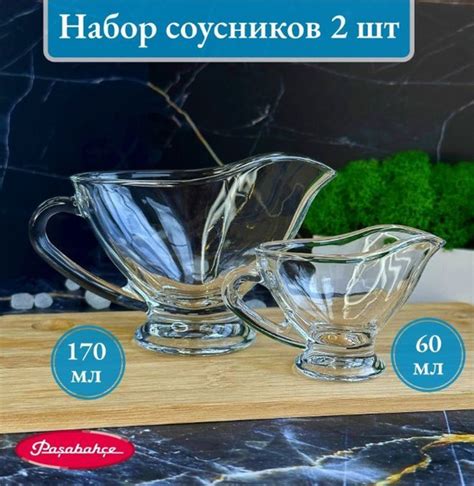 Соусник Pasabahce по низкой цене с доставкой в интернет-магазине OZON ...