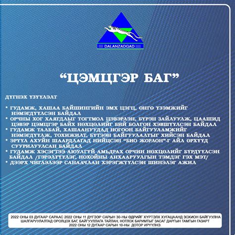 Даланзадгад Хот - Home