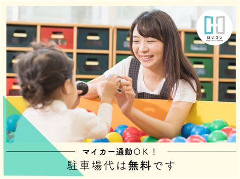 曙福祉会 あけぼのこども園の求人詳細 保育士派遣・アルバイト・パートなら【ほいコレ】