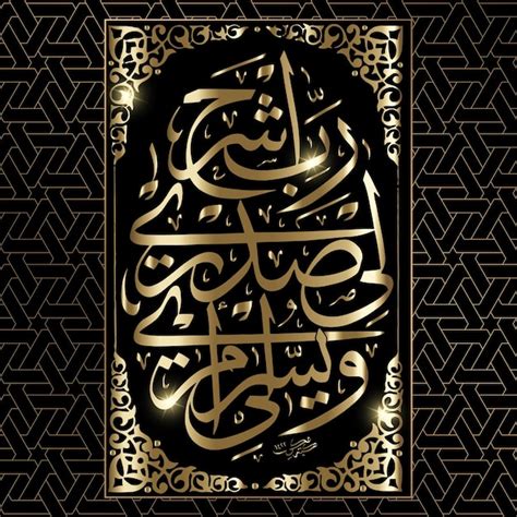 La Calligraphie Arabe Dorée Signifie Qu allah Est Le Plus Grand Avec Un