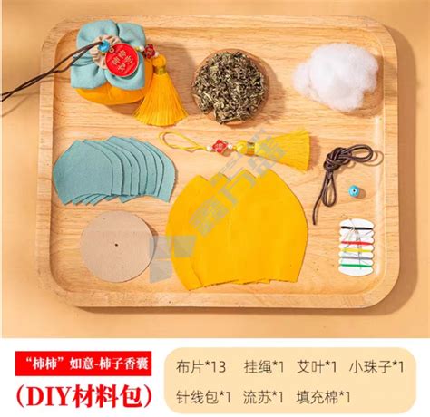 国产优品 端午节香包diy Diy材料包 “柿柿”如意（柿子香囊） 单位套 融创集采商城