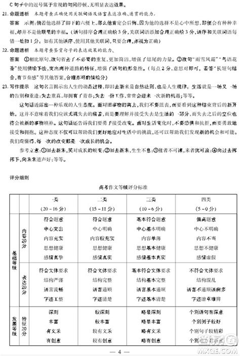 河南省天一大联考2023 2024学年高三上学期11月阶段性测试三语文试题答案 答案圈