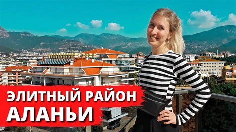 Район ОБА - Аланья, Турция: Плюсы и минусы для отдыха и переезда, пляж ...