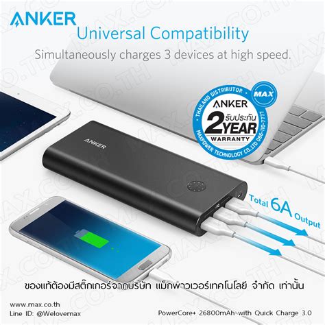 Anker Powercore 26800 With Quick Charge 3 0 Power Bank สีดำ Ak10