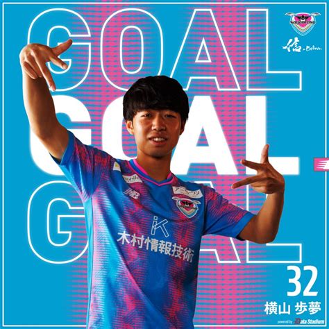 サガン鳥栖公式 On Twitter Gooooal⚽ サガン鳥栖 3 2 ロアッソ熊本 後半17分 得点者：横山歩夢 🔻