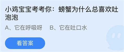 支付宝蚂蚁庄园7月22日答案最新汇总2022支付宝攻略资讯靠谱助手官网