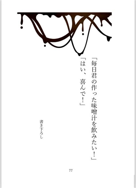 君の作った味噌汁を毎日飲みたい！！はい！喜んで！ きた屋きたにゆーこ 鬼滅の刃 同人誌のとらのあな女子部成年向け通販