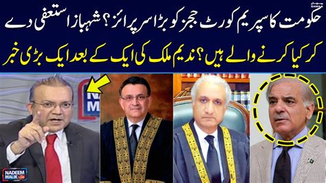 Nadeem Malik Shocking Revelations Govt Big Surprise To Supreme Court