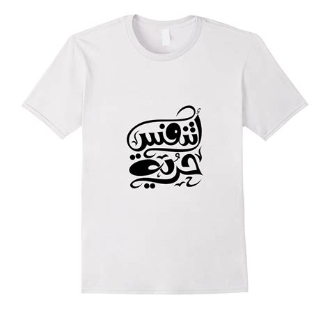 Beautiful Arabic Calligraphy T Shirt Art Artvinatee